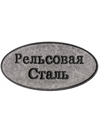 Лопата штыковая рельсовая сталь с деревянным черенком  210х385х1440 мм